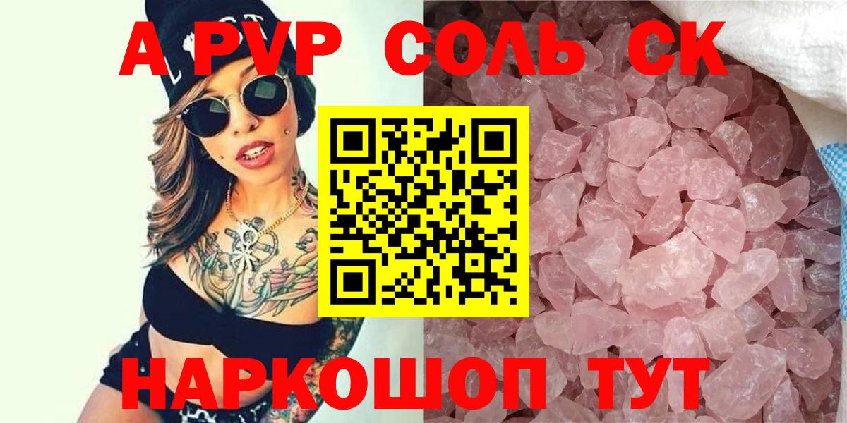 Альфа ПВП крисы CK  Вход с VPN  Alfa_PVP VHQ  Щёкино 