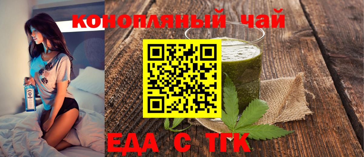 Cannafood конопля  Вход с VPN  Щёкино 