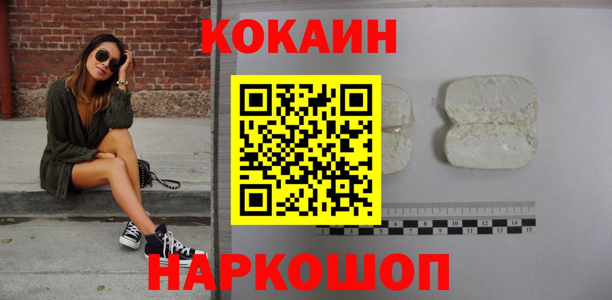 Щёкино  Кокаин Columbia  Cocaine  Вход с VPN  купить наркотики сайты  Cocaine 97% 