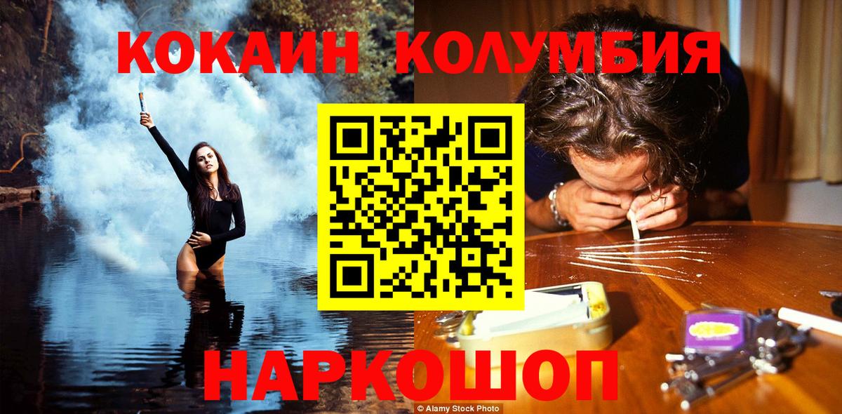 Кокаин 98% Щёкино