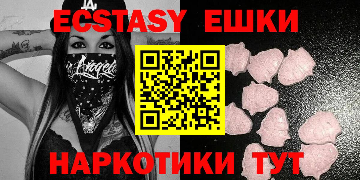 Экстази  Вход с VPN  Ecstasy ешки  omg ссылка  Ecstasy круглые  Щёкино 