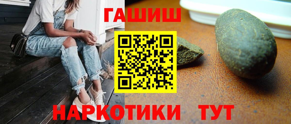 Щёкино  Гашиш убойный  Вход с VPN 