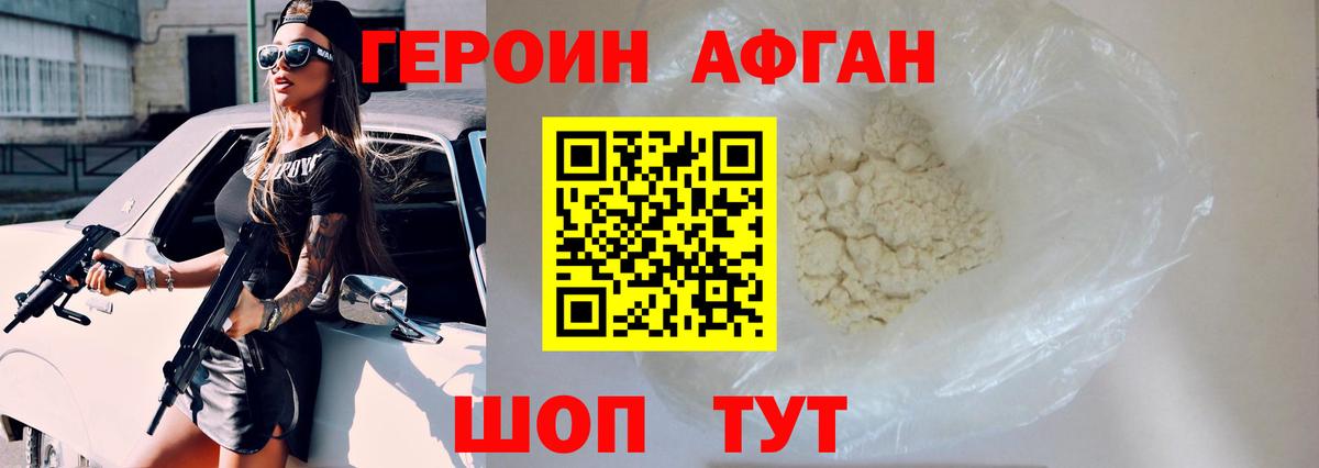 Щёкино  Героин VHQ  ГЕРОИН  Вход с VPN 
