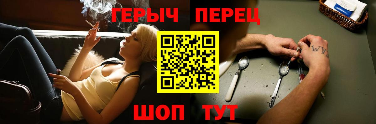Героин Heroin Щёкино