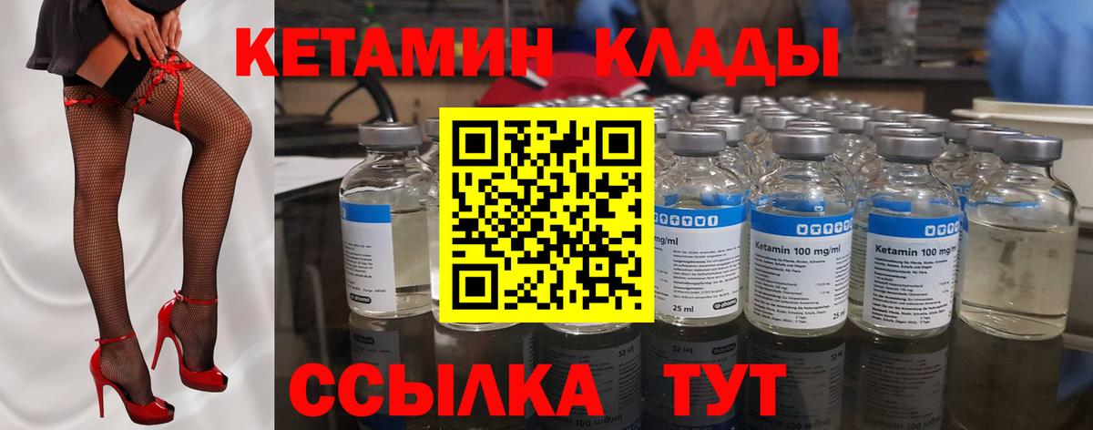 Щёкино  КЕТАМИН VHQ  Вход с VPN  Кетамин ketamine 