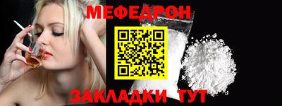 мефедрон VHQ Бугуруслан