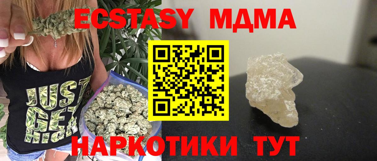 MDMA crystal Щёкино