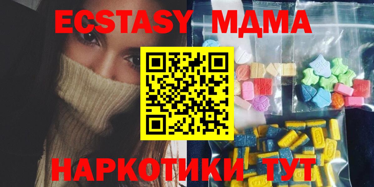 МДМА молли  MDMA  Щёкино  Вход с VPN 