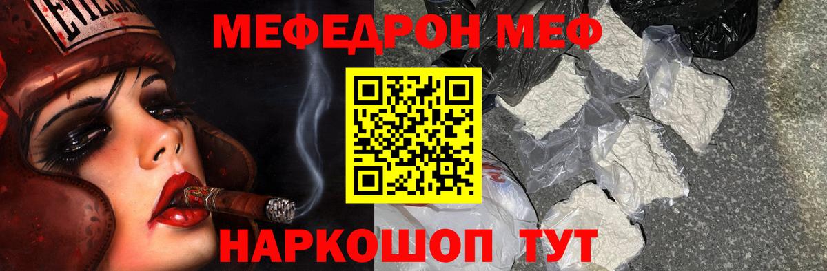 Мефедрон  Меф  Щёкино  МЕФ мука  закладки  Вход с VPN 
