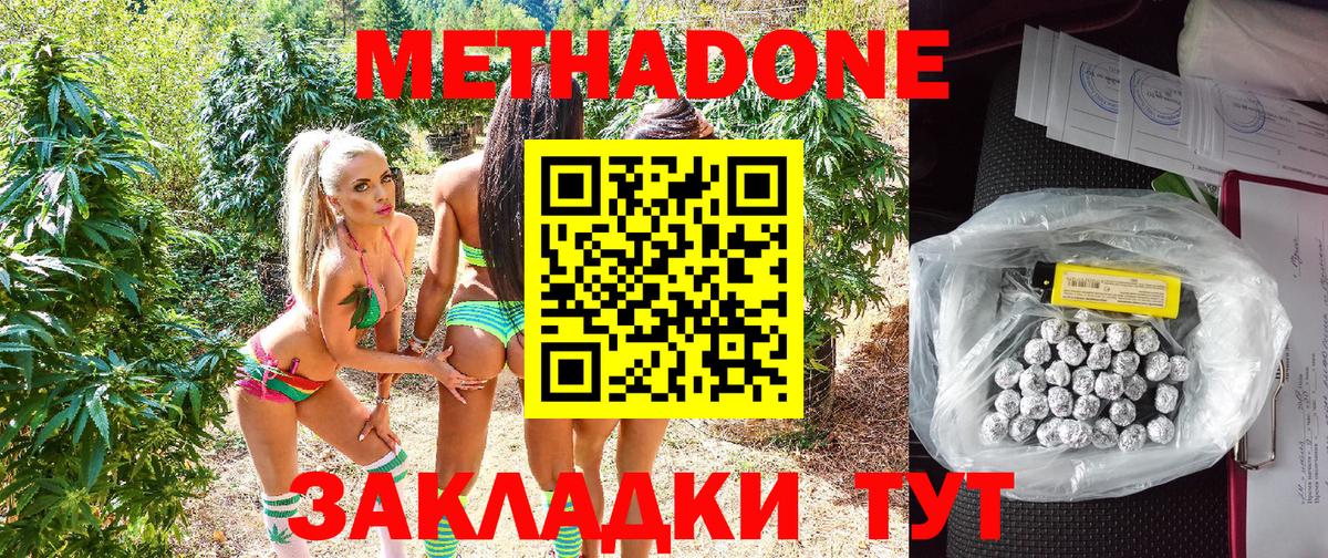 Метадон белоснежный    как войти  Вход с VPN  Щёкино  Метадон белоснежный 