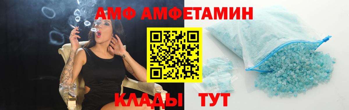 Метамфетамин кристалл Щёкино