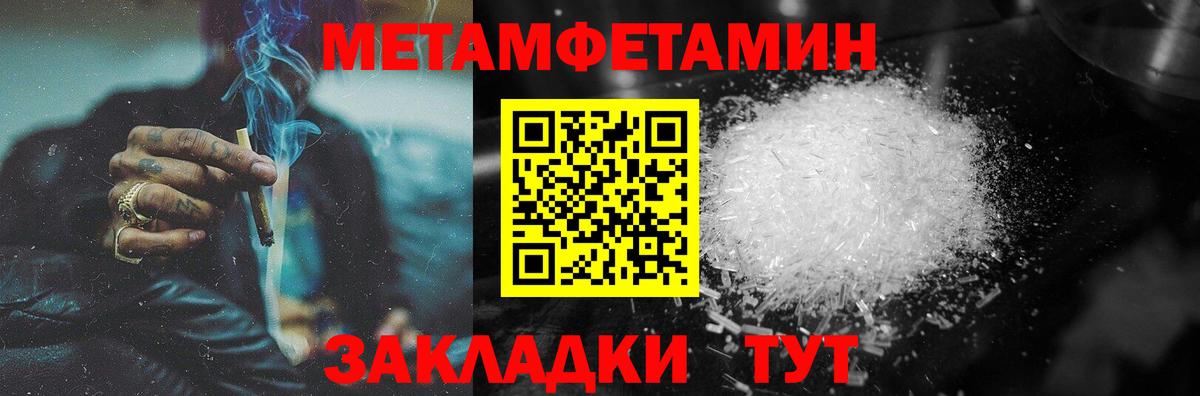 МЕТАМФЕТАМИН кристалл  МЕТАМФЕТАМИН кристалл  Щёкино  Вход с VPN 