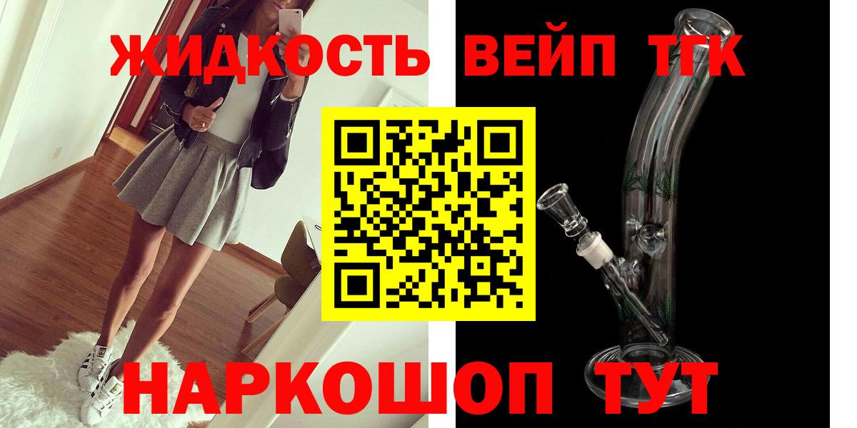 Дистиллят ТГК THC oil Щёкино