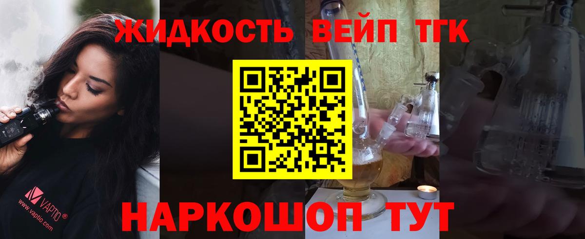 Щёкино  Дистиллят ТГК Wax  Вход с VPN 